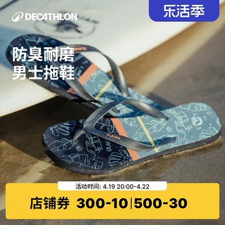 DECATHLON 迪卡侬 TRIBORD-S 人字拖鞋