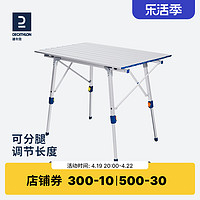 DECATHLON 迪卡侬 户外蛋卷折叠桌 8553609