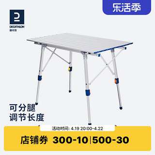 DECATHLON 迪卡侬 户外蛋卷折叠桌 8553609