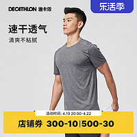 DECATHLON 迪卡侬 男子运动T恤 8603263