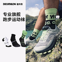 DECATHLON 迪卡侬 跑步袜运动袜篮球白袜子