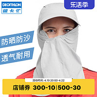 DECATHLON 迪卡侬 防晒帽女防紫外线透气夏季薄凉户外遮脸骑车帽男FOR3