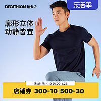 DECATHLON 迪卡侬 Sportee 100 男子运动T恤