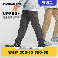 DECATHLON 迪卡侬 儿童运动长裤 8615885