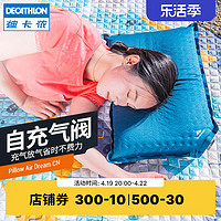 DECATHLON 迪卡侬 AIR DREAM 自充气枕头 8554062 蓝色