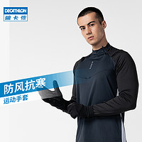 DECATHLON 迪卡侬 手套秋男保暖跑步健身骑行加绒运动足球手套全指五指TSC4