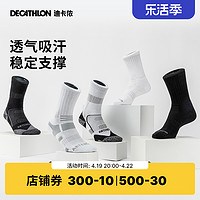 DECATHLON 迪卡侬 500系列 中性款运动袜