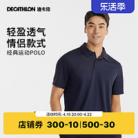 DECATHLON 迪卡侬 POLO 100 ESSENTIAL 男子POLO衫 8336032