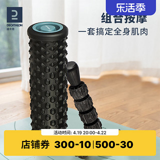 DECATHLON 迪卡侬 按摩滚轴 8484814