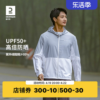 DECATHLON 迪卡侬 防晒衣男户外防晒运动外套皮肤衣透气防紫外线防晒服女ODH