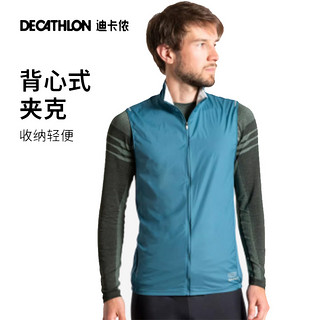 DECATHLON 迪卡侬 运动风衣男士越野跑步马甲夏季保暖背心防风夹克外套RUNT