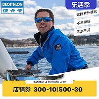 DECATHLON 迪卡侬 户外男水上运动偏光太阳镜墨镜防紫外线可漂浮眼镜帆船ODG