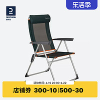 DECATHLON 迪卡侬 户外折叠椅 8242660