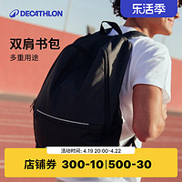 DECATHLON 迪卡侬 男士运动双肩包 8542737