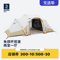 DECATHLON 迪卡侬 帐篷 2460951