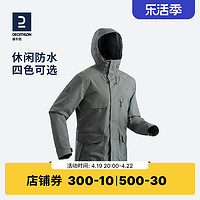 DECATHLON 迪卡侬 防水夹克 8505013