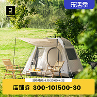 DECATHLON 迪卡侬 EASY SHELTER CN 野营帐篷 8641950