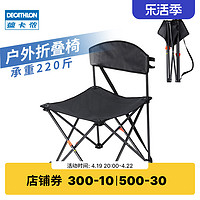 DECATHLON 迪卡侬 户外折叠凳 8295325