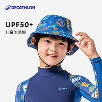 DECATHLON 迪卡侬 儿童防晒帽游泳沙滩冲浪防晒户外运动遮阳帽子UPF50+夏KIDX