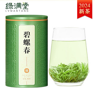 2024年新茶 碧螺春 明前 春茶 125g