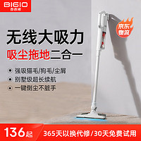 BIGIO 百吉诺 无线家用吸尘器