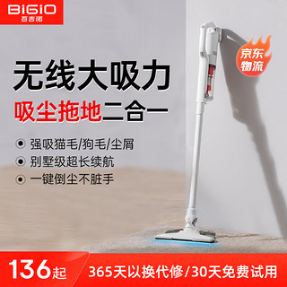 BIGIO 百吉诺 无线家用吸尘器