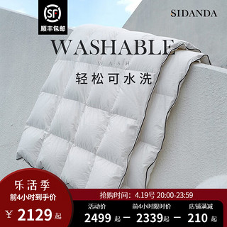 SIDANDA 诗丹娜 被芯可水洗夏被95%白鹅绒被羽绒春秋被 地暖被加厚保暖冬被子 可水洗95白鹅绒暖气被（春秋被） 220