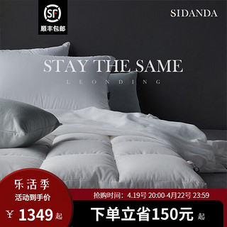 SIDANDA 诗丹娜 床垫鹅绒羽绒床垫 保暖加厚五星级酒店单人双人床褥子垫 学生软垫 纤羽床垫 1.8米床（180*200cm）