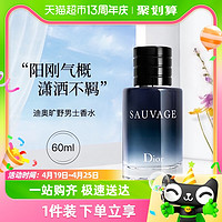 88VIP：Dior 迪奥 旷野男士香水系列 木质芳香调