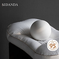 SIDANDA 诗丹娜 100支全棉抗菌分区护颈羽绒枕 通用款