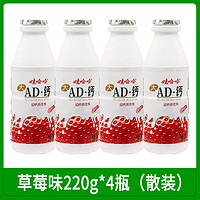 WAHAHA 娃哈哈 AD钙奶草莓味220g*24瓶儿童早餐牛奶酸奶饮料怀旧饮品整箱 娃哈哈AD钙奶草莓味220g*4瓶