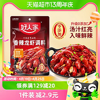 88VIP：TEWAY FOOD 好人家 香辣小龙虾调料150g麻辣小龙虾调味料包家用调料炒虾尾底料