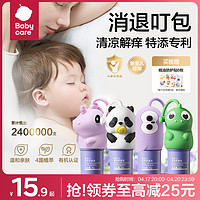 babycare 紫草膏婴儿专用儿童孕妇宝宝便携防蚊驱蚊止痒膏蚊虫叮咬