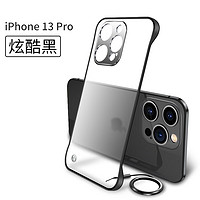 苹果13手机壳iPhone13pro Max无边框磨砂透明保护套超薄镜头全包防摔软硬壳男款简约 苹果13pro【炫酷黑】无边框 金属镜头保护