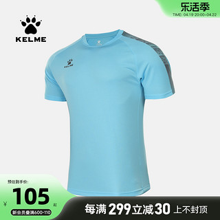 KELME 卡尔美 运动T恤男足球训练服短袖休闲户外跑步健身透气上衣夏