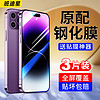 班迪星 适用苹果14钢化膜iphone14pro手机膜14promax全屏防摔高清14plus平果puls萍果pm十四poro新款保护por刚化贴膜