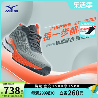 Mizuno 美津浓 男24春夏缓震支撑训练鞋跑步鞋WAVE INSPIRE 20 SSW