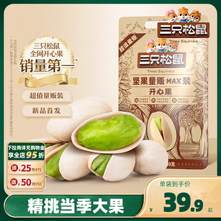 三只松鼠 开心果 500g