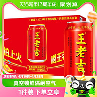 88VIP：王老吉 凉茶植物饮料 龙年大吉 310ml*24罐