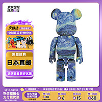 BE@RBRICK bearbrick暴力熊积木熊《星月夜》 文森特·梵高 潮流公仔  1000%