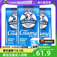 DEVONDALE 德运 澳洲进口德运全脂奶粉成人中老年青少年儿童高钙早餐