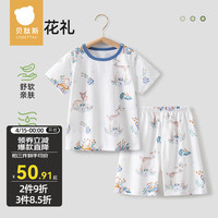 贝肽斯儿童睡衣夏季薄款纯棉空调服男女童冰丝凉感短袖宝宝家居套装 圣鹿花礼 110cm