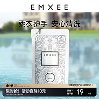 EMXEE 嫚熙 婴儿洗衣液宝宝儿童新生婴幼儿酵素除螨抑菌大人内衣洗衣液