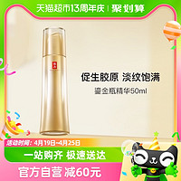 88VIP：YUE-SAI 羽西 全新鎏金瓶精华50ml