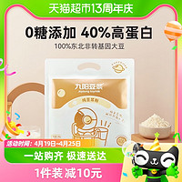 88VIP：Joyoung soymilk 九阳豆浆 纯豆浆粉20g*12条豆乳不添加糖高蛋白儿童早餐营养不甜