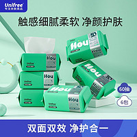 UNIFREE 一次性抽取式洗脸巾加大加厚柔软洁面擦脸巾孕妇婴儿可用