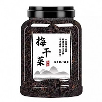 绍兴梅干菜干货 250g（品尝款）