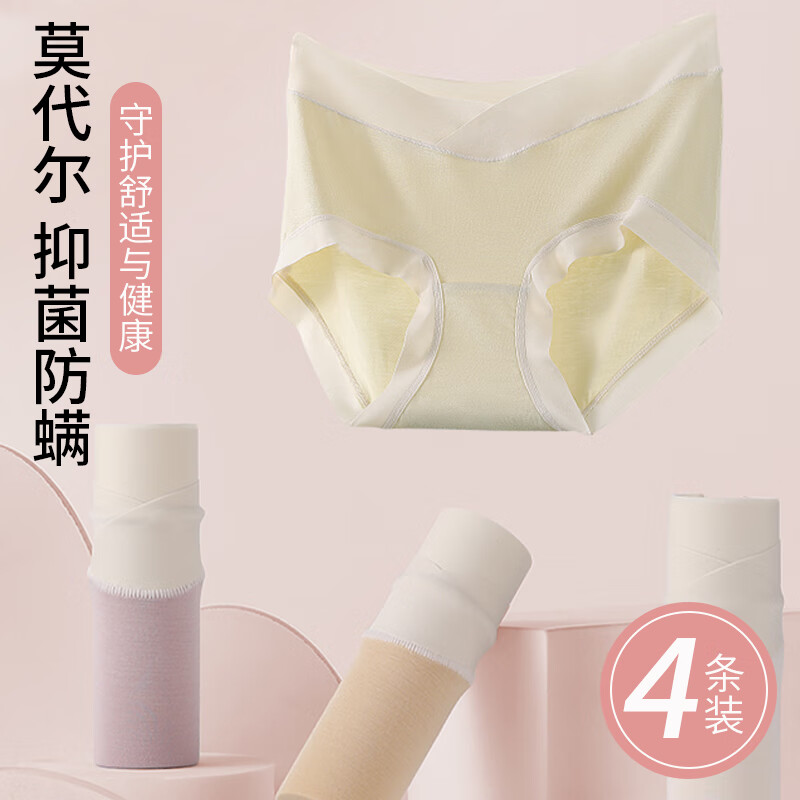 朵雅内裤怀孕期早中晚期低腰托腹莫代尔抑菌秋冬女短裤头 浅咖+紫色+姜黄 M【适合90-110斤】