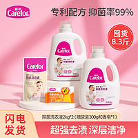 Carefor 爱护 抑菌洗衣液2kg*2 宝宝婴儿专用抑菌洗衣皂液多效抑菌洗衣液