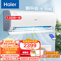 Haier 海尔 静悦空调挂机大1匹/1.5匹变频冷暖 一级能效 防直吹KPA81